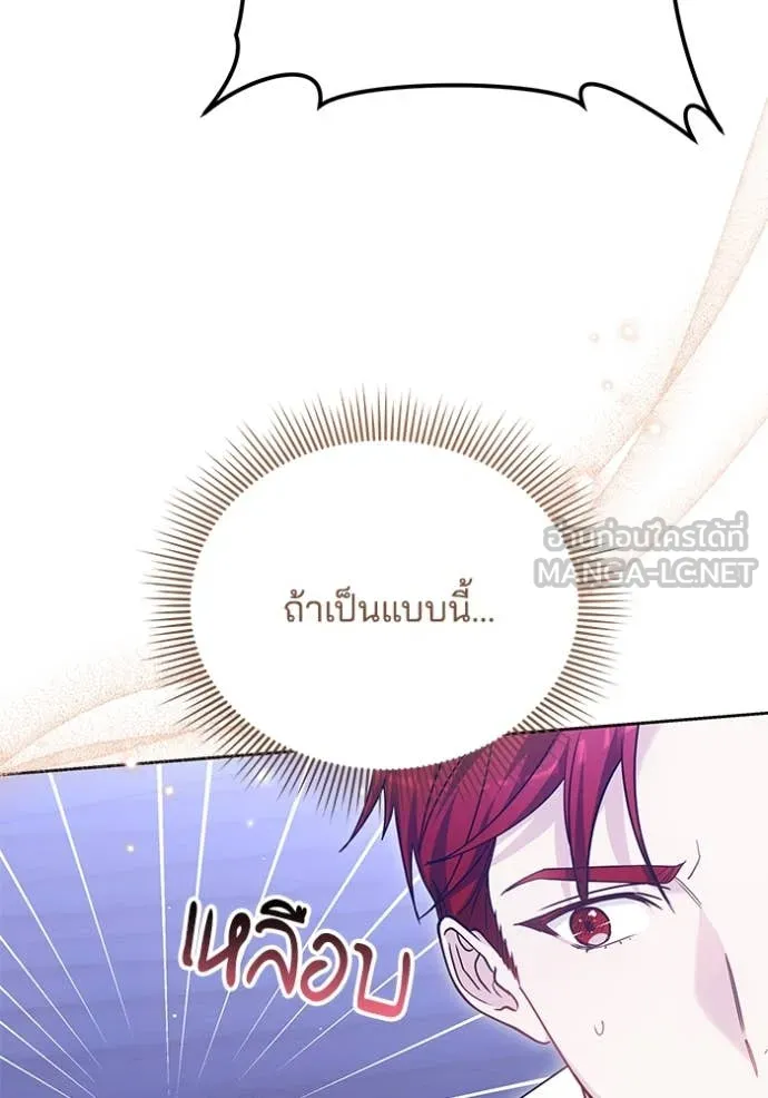 เจ้าสาวอัคนีดำ ตอนที่ 98 รูปที่ 43