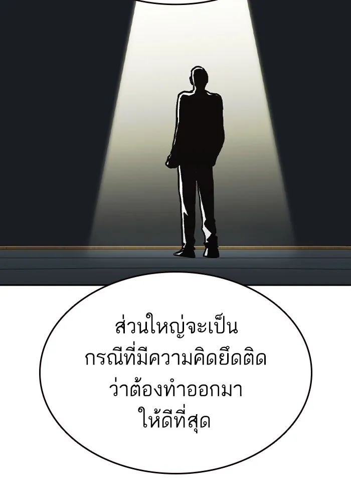 Study Group ตอนที่ 116 รูปที่ 64