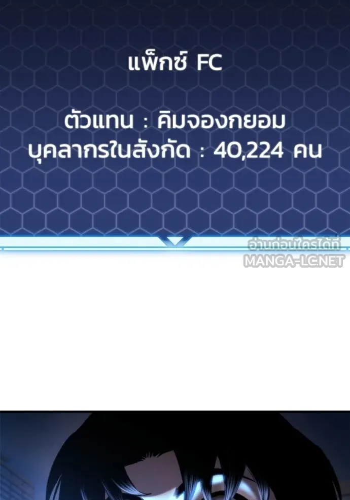 โกดังลับหลังโลกแตก ตอนที่ 53 รูปที่ 45