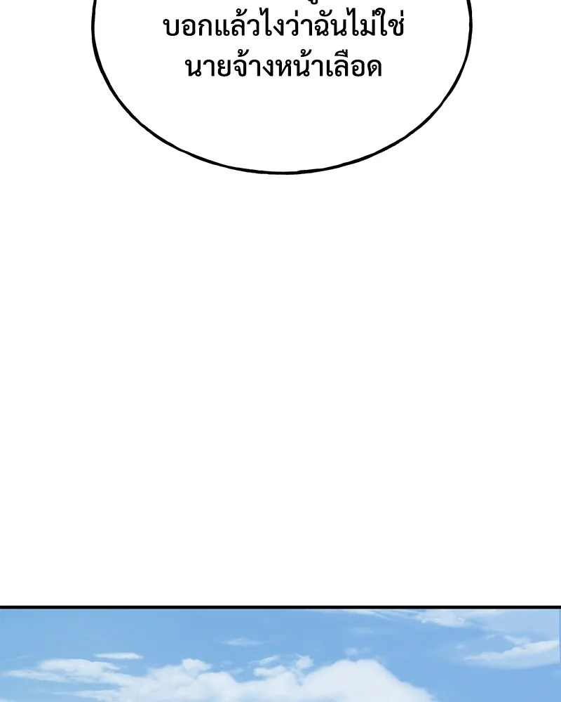 ปลูกผักพิชิตหอคอย ตอนที่ 41 รูปที่ 74