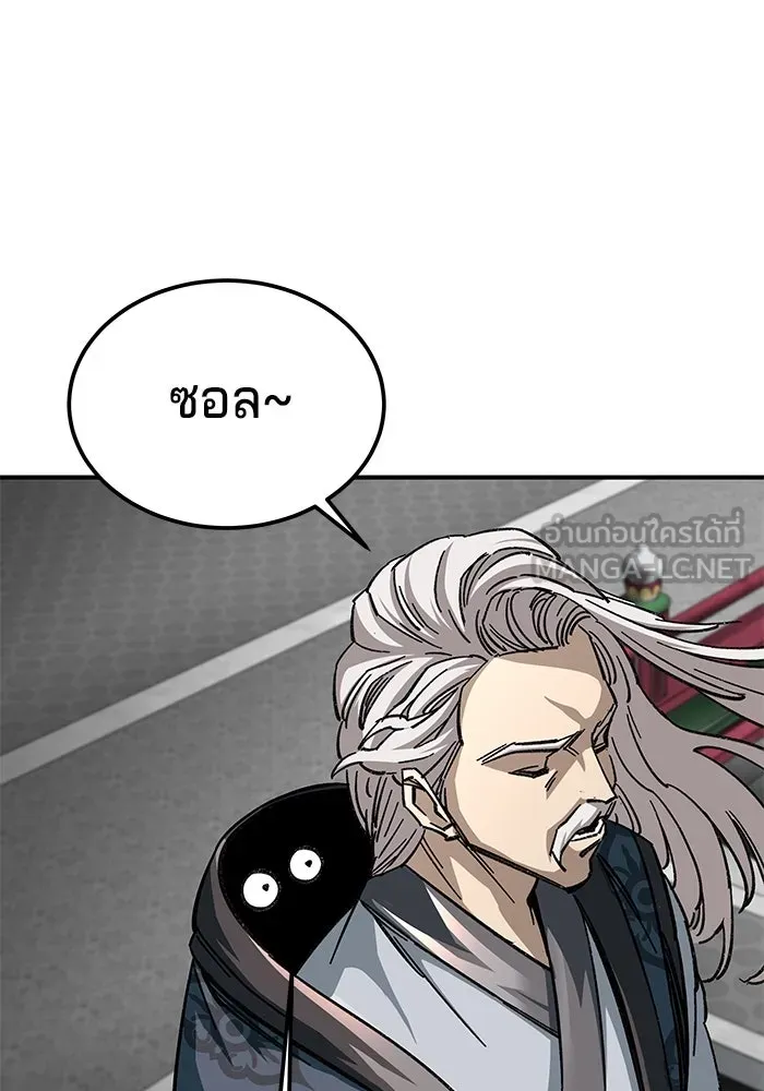 คุณปู่จอมยุทธกับหลานสาวสุดแกร่ง ตอนที่ 26 รูปที่ 141