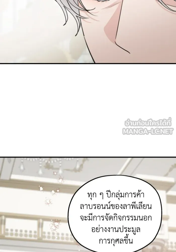 ครอบครัวสามีเห็นทีจะคลั่งรัก ตอนที่ 46 รูปที่ 6