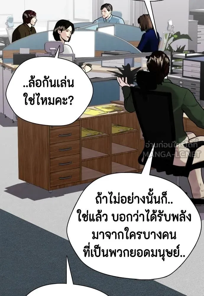 หมาหัวเน่า ตอนที่ 146 รูปที่ 32