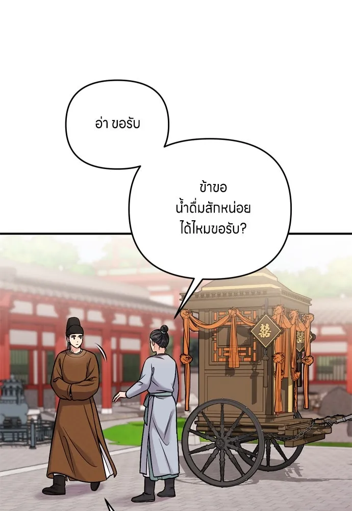 ข้าเนี่ยนะเป็นพระสนม ตอนที่ 22 เจ้าคือก้อนต๊อกหรือจักรพรรดิกั รูปที่ 83