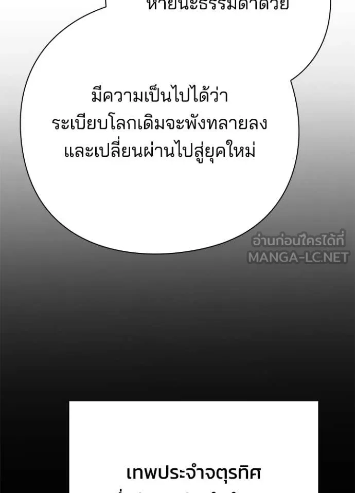 คืนแห่งโทแกบี ตอนที่ 109 รูปที่ 120