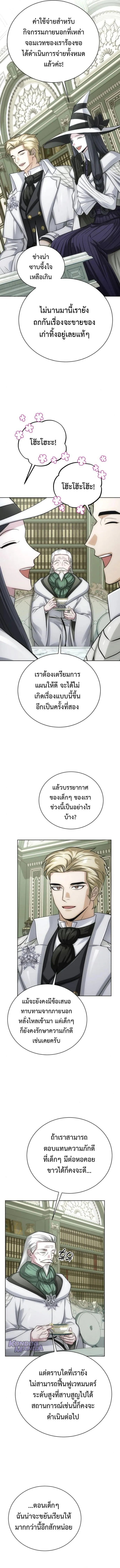 The Magic Tower_s Problem Child ต_วอ_นตรายแห_งหอคอยเวท ตอนที่ ตอนที่ 21 รูปที่ 13