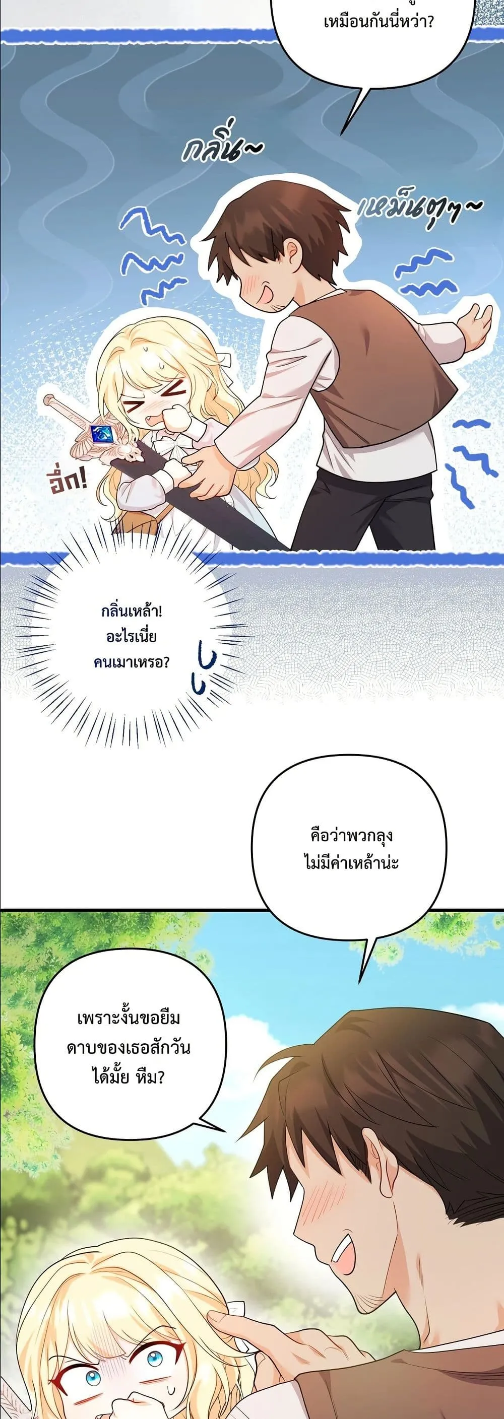Manga-lc-com อ่านมังงะ อ่านการ์ตูน ออนไลน์ ฟรี I’m the Only Granddaughter of the Strongest Duke ตอนที่ 1 2 3 4 5 6 7 8 9 10 11 12 13 14 ฟรี ไม่มีโฆษณา Manga-lc - อ่าน มังงะ อ่าน การ์ตูน ออนไลน์ อ่านมังงะ ฟรี