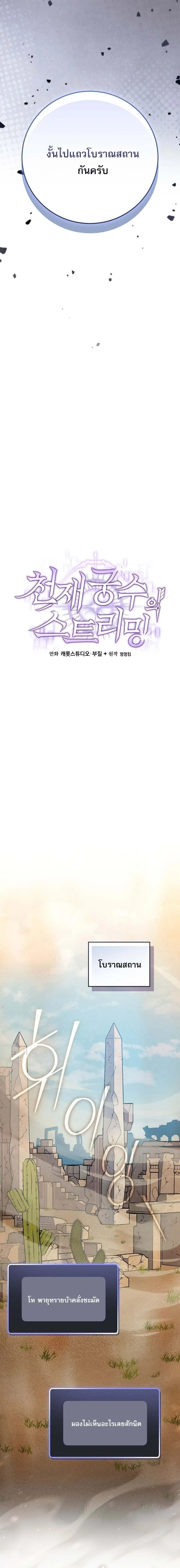 Genius Archer_s Streaming ตอนที่ ตอนที่ 81 รูปที่ 13