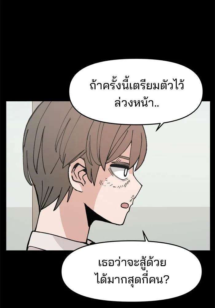 ห้องเรียนสาวแสบ ตอนที่ 17 รูปที่ 76