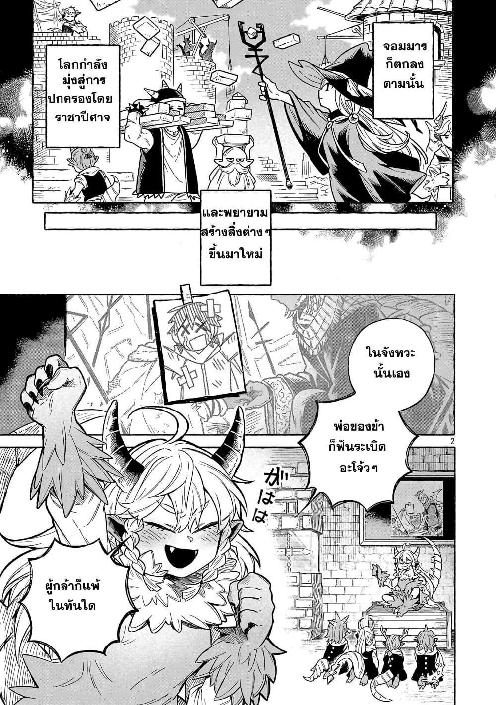 Manga-lc-com อ่านมังงะ อ่านการ์ตูน ออนไลน์ ฟรี (Moto) Yuusha to (Jiki) Maou No, Maou-jou Made No Arukikata ตอนที่ 1 2 3 4 5 6 7 8 9 10 11 12 13 14 ฟรี ไม่มีโฆษณา Manga-lc - อ่าน มังงะ อ่าน การ์ตูน ออนไลน์ อ่านมังงะ ฟรี