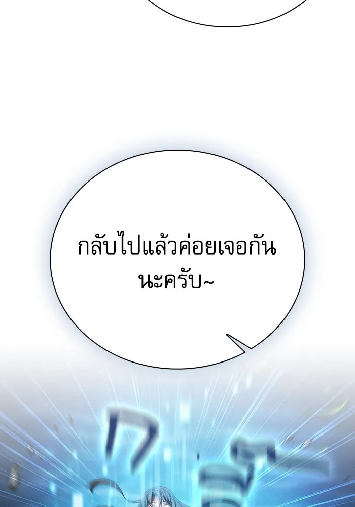 นักดาบอัจฉริยะจากอะคาเดมี ตอนที่ 51 รูปที่ 115