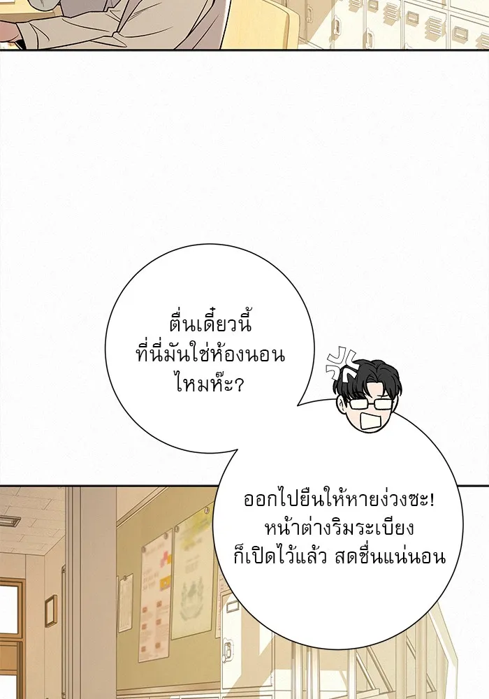 ปฏิบัติการรักวุ่นหัวใจ ตอนที่ 97 รูปที่ 50