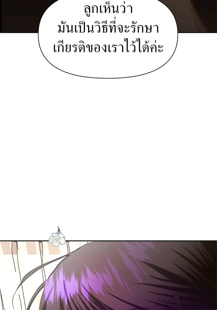 ชิงชีวิตพลิกลิขิตชะตา ตอนที่ 46. ได้ข่าวว่าฆ่าพ่อของตัวเอง(2) รูปที่ 13