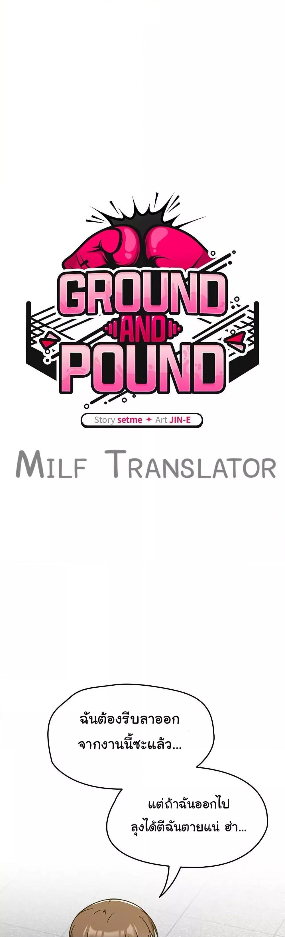 Doujin-Lc- อ่าน โดจิน มังฮวา เกาหลี ญี่ปุ่น จีน แปลไทย Ground and Pound ตอนที่ 1 2 3 4 5 6 7 8 9 10 11 12 13 14 ฟรี ไม่มีโฆษณา อ่าน โดจิน Manhwa เกาหลี ญี่ปุ่น จีน เรามีครบ คัดมาให้เน้นๆ โดจิน 18+ รับประกันความฟินโดย  Doujin Lc