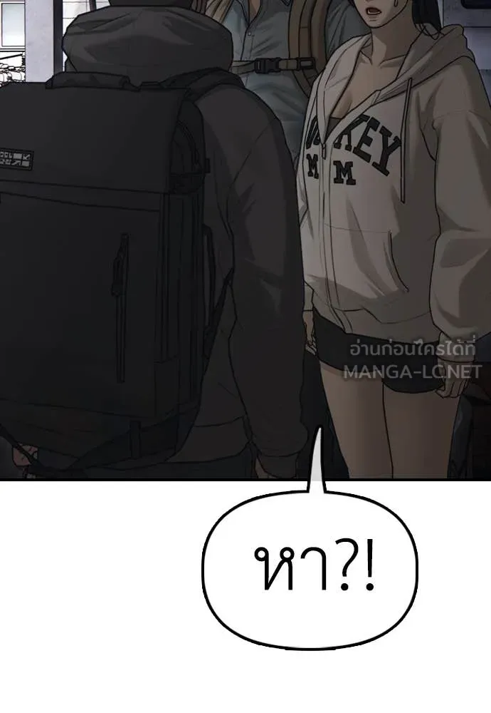 ผู้กล้าฝ่า ตอนที่ 12 รูปที่ 36