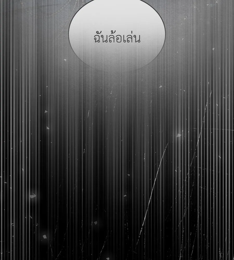 เล่ห์รักชนชั้นสูง ตอนที่ 37 รูปที่ 134