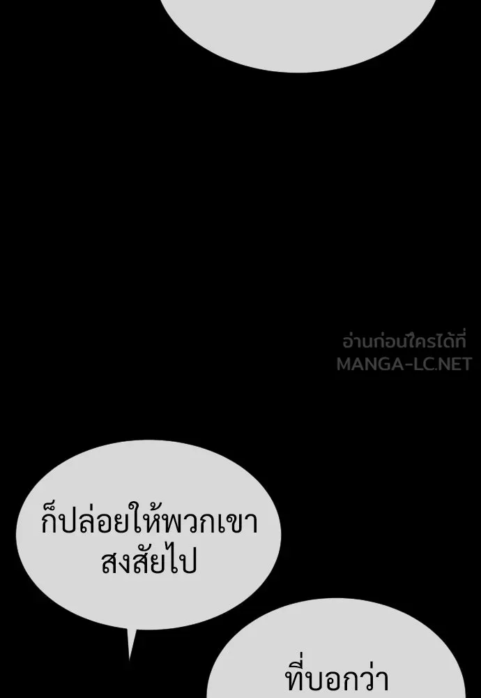 นักฆ่าย้อนวัย ตอนที่ 122 รูปที่ 162