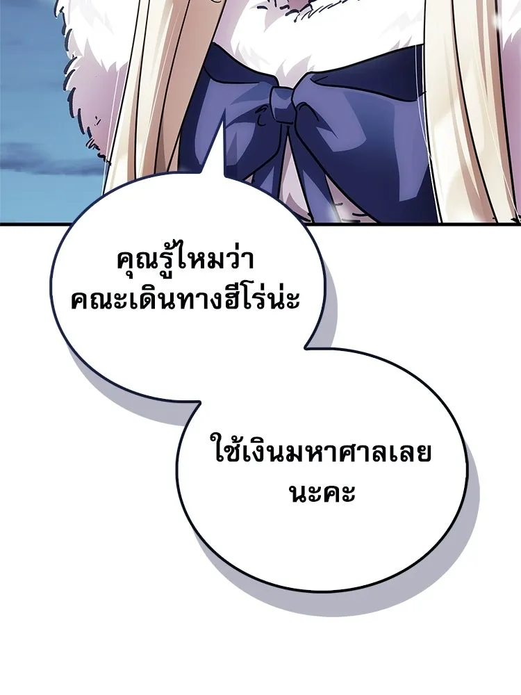 หยุดนะจอมมาร ฮีโร่ล้อมไว้หมดแล้ว ตอนที่ 42 เธอเป็นของฉัน รูปที่ 85