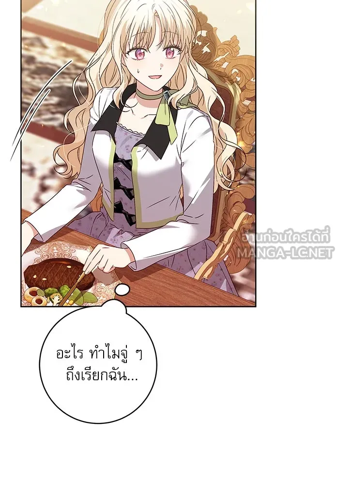 ครอบครัวตัวร้ายปล่อยฉันไปเถอะ ตอนที่ 12 รูปที่ 45