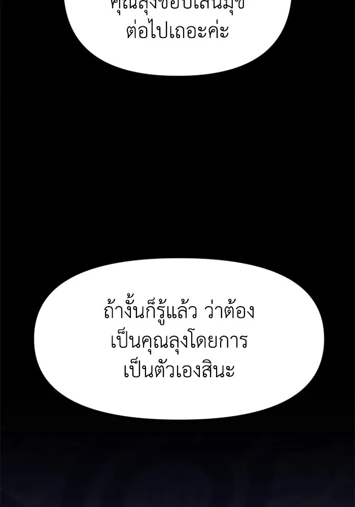 อดีตบอสหอคอย ตอนที่ 27 รูปที่ 73