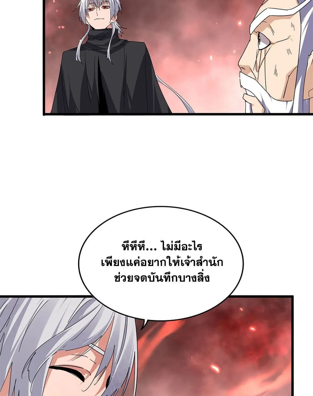 Magic Emperor ราชาจอมเวทย_ ตอนที่ ตอนที่ 775 รูปที่ 17