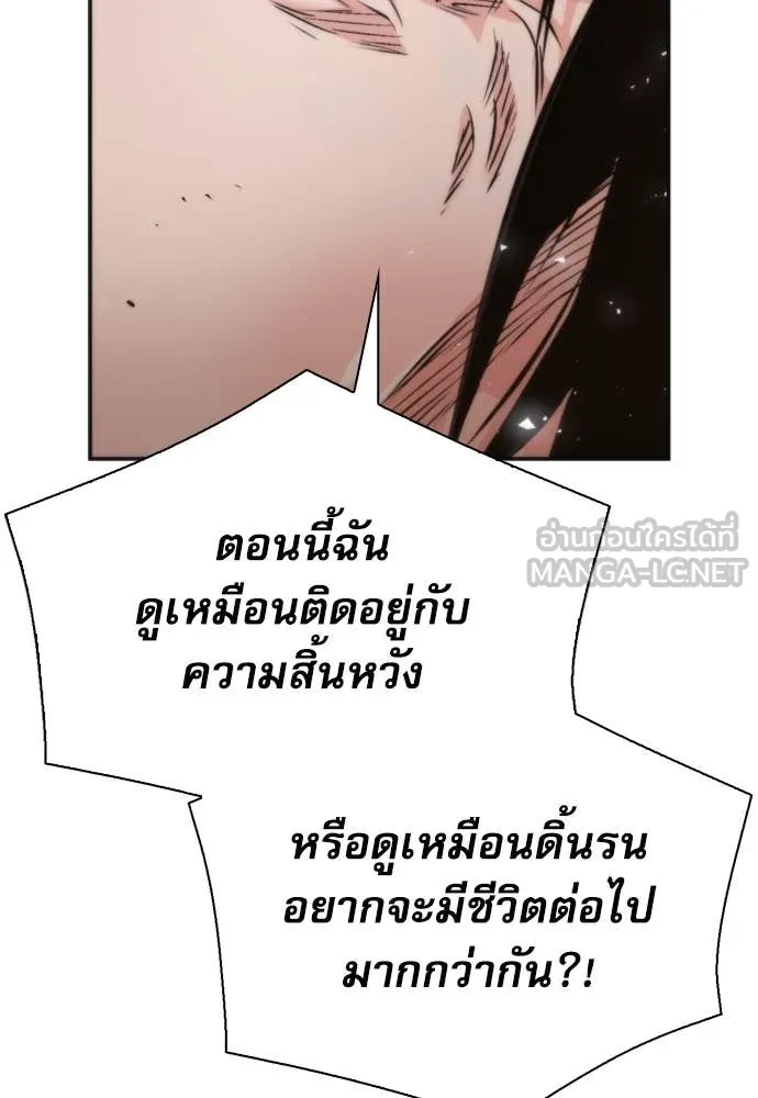 ดรูอิดแห่งสถานีโซล ตอนที่ 193 รูปที่ 28