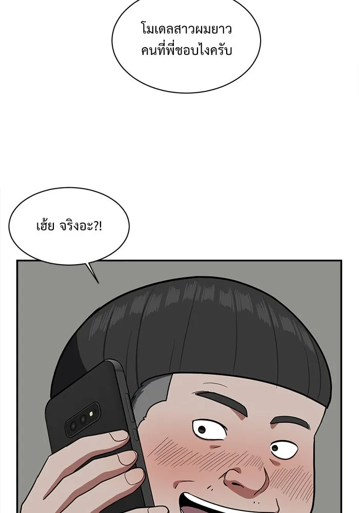 ช่วยเปลี่ยนฉันที ตอนที่ 46. แบซอนจู 12 รูปที่ 110