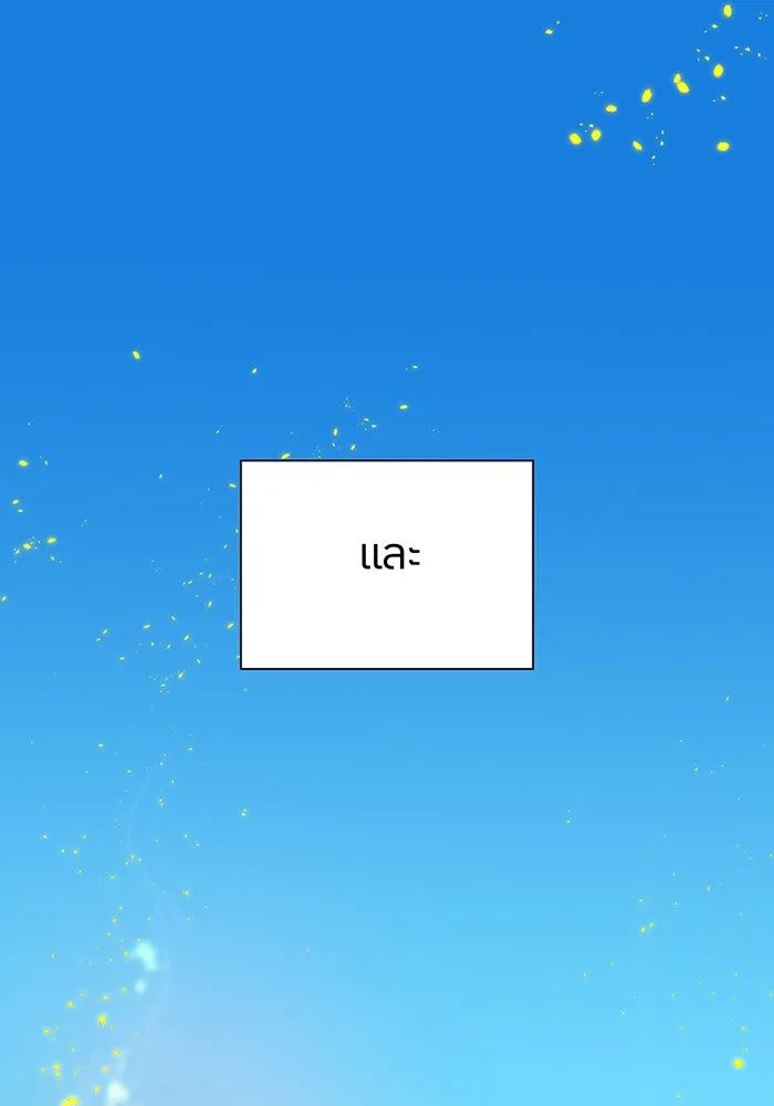 เพลเยอร์เลือดเทวะ ตอนที่ 56 หายนะครั้งที่ 2 ③ รูปที่ 173