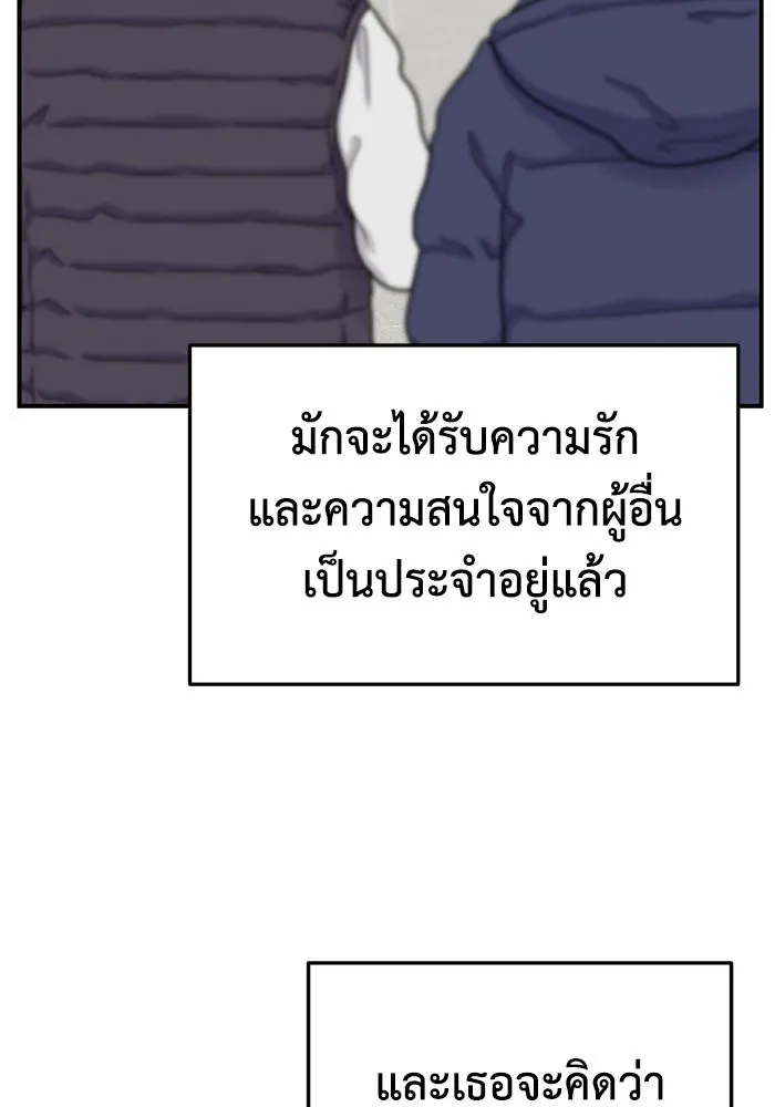 ช่วยเปลี่ยนฉันที ตอนที่ 256. ซีซัน 2 รูปที่ 149