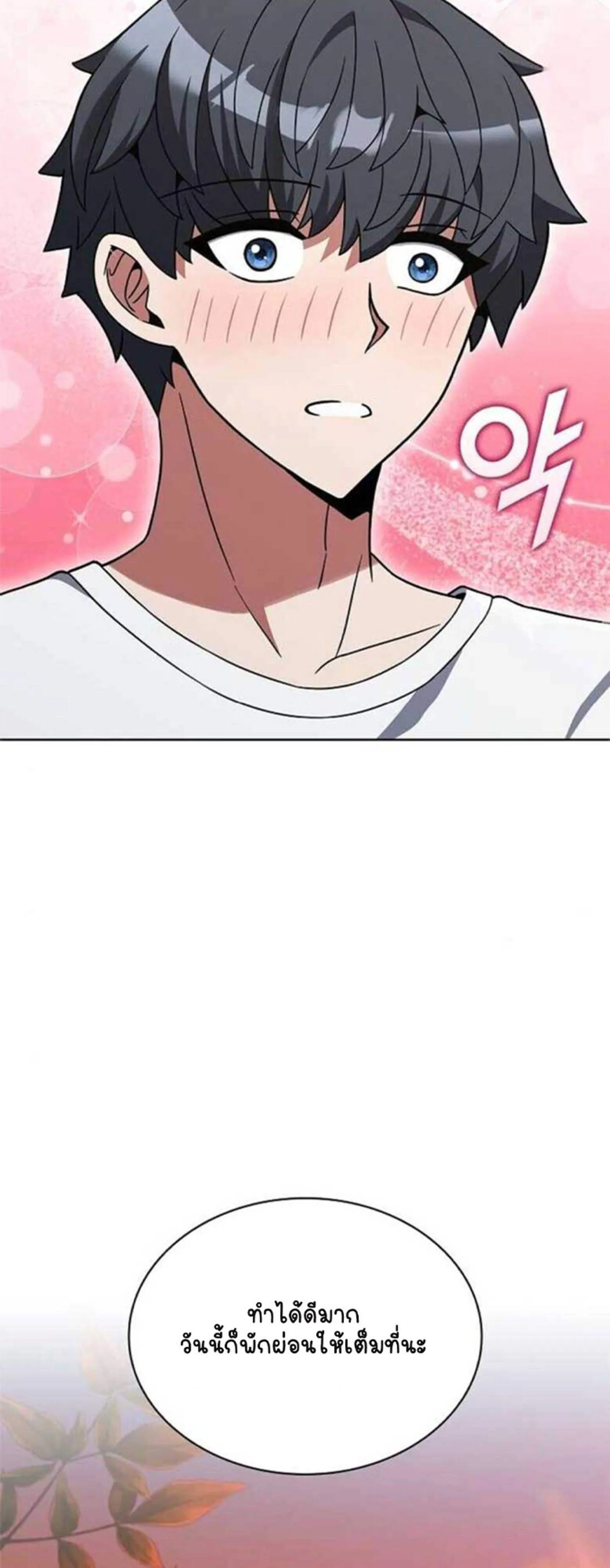 Part-Time Grim Reaper งานเสร_มของฉ_นค_อการเป_นม_จจ_ราช ตอนที่ ตอนที่ 20 รูปที่ 86