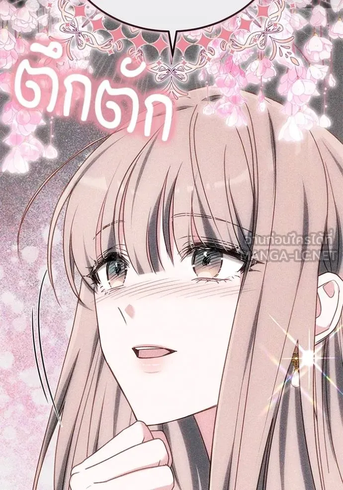 เจ้าสาวอัคนีดำ ตอนที่ 83 รูปที่ 98