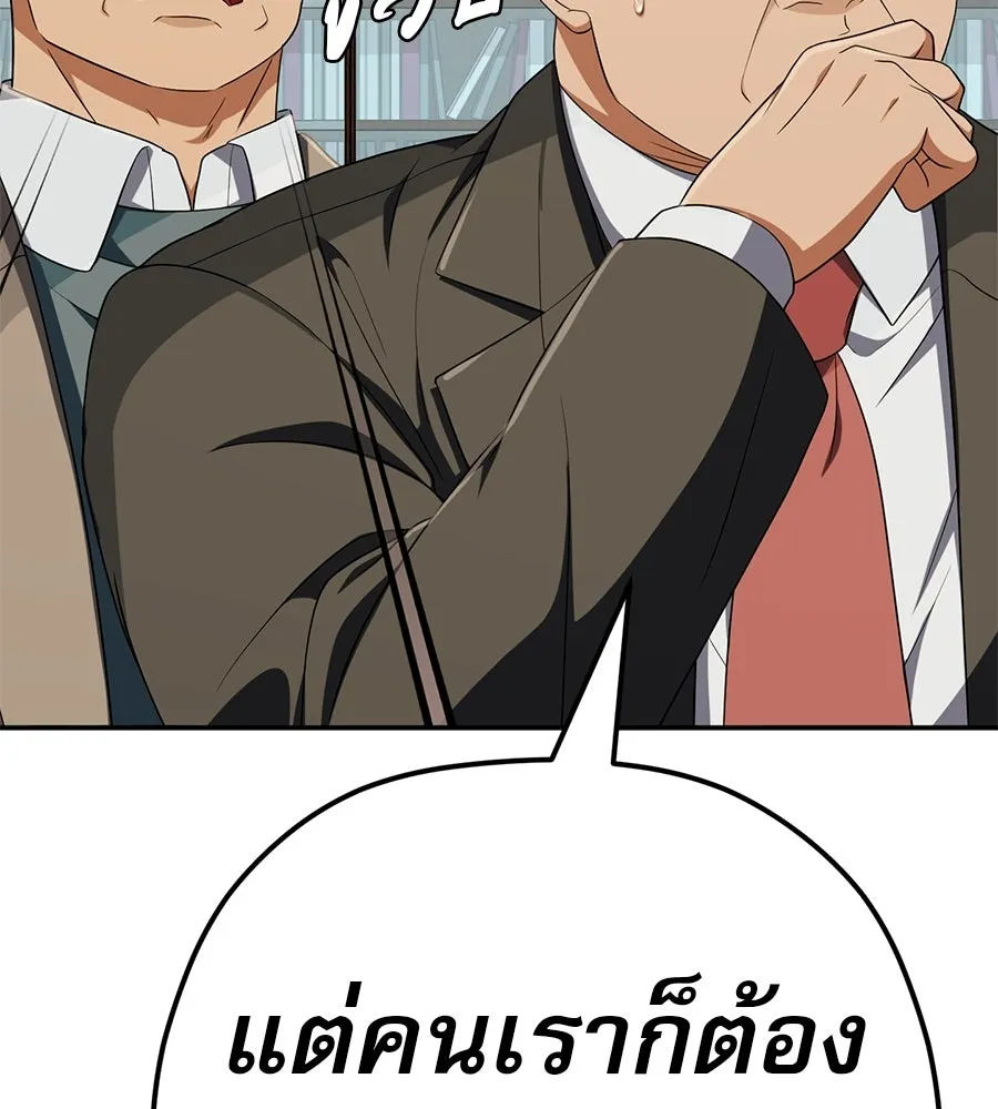 คอลเซ็นเตอร์เปลี่ยนชีวิต ตอนที่ 62 การพบกันอีกครั้ง รูปที่ 193