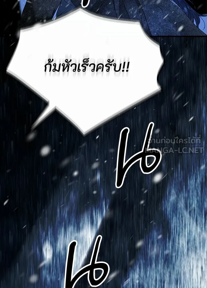 องค์ชายผู้อื้อฉาว ตอนที่ 150 รูปที่ 39
