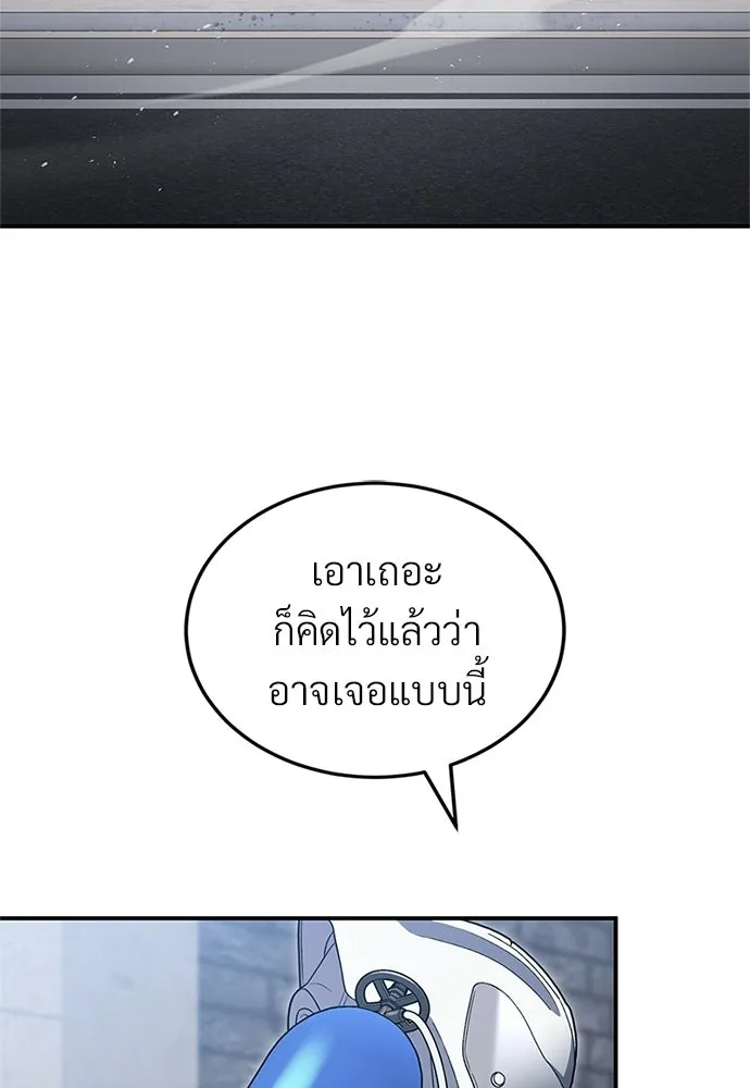 ผู้เชี่ยวชาญวันสิ้นโลก ตอนที่ 21 รูปที่ 112