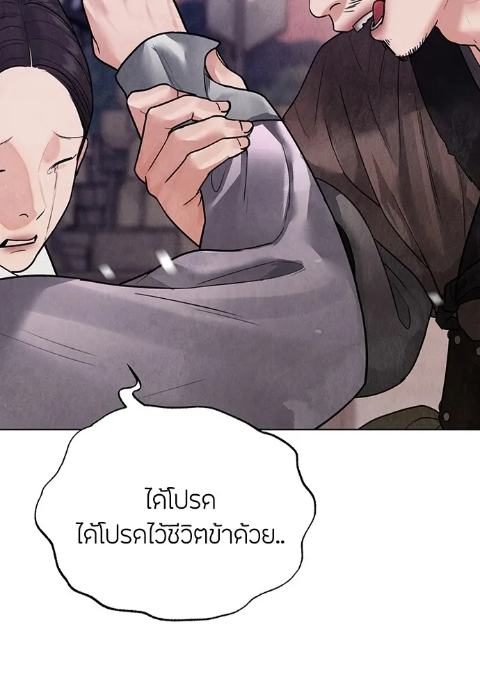 ความลับของสาวร่างทรง ตอนที่ 15 รูปที่ 133