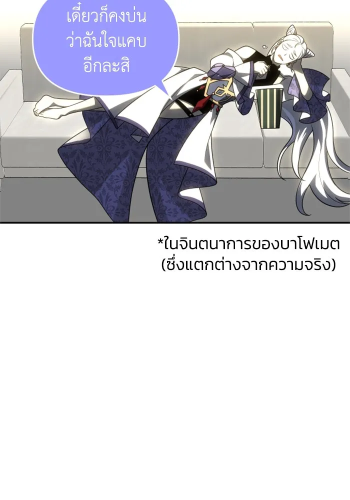 อดีตบอสหอคอย ตอนที่ 33 รูปที่ 89