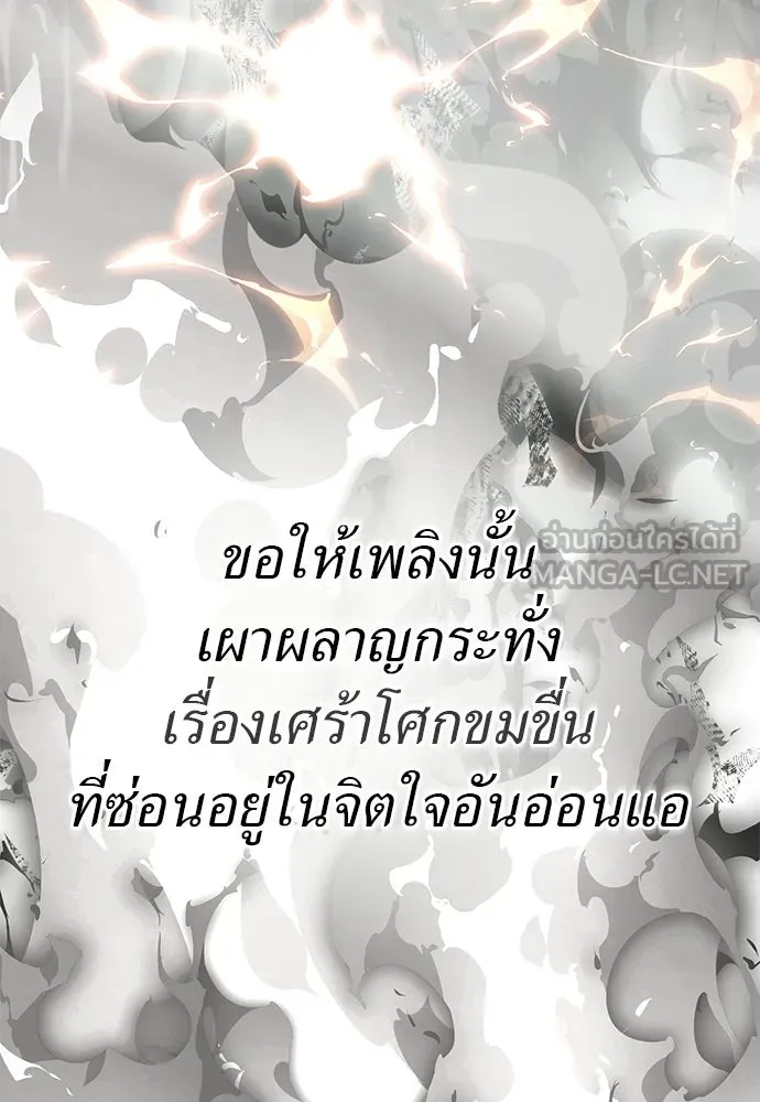ยมราชลงทัณฑ์ ตอนที่ 139 รูปที่ 207