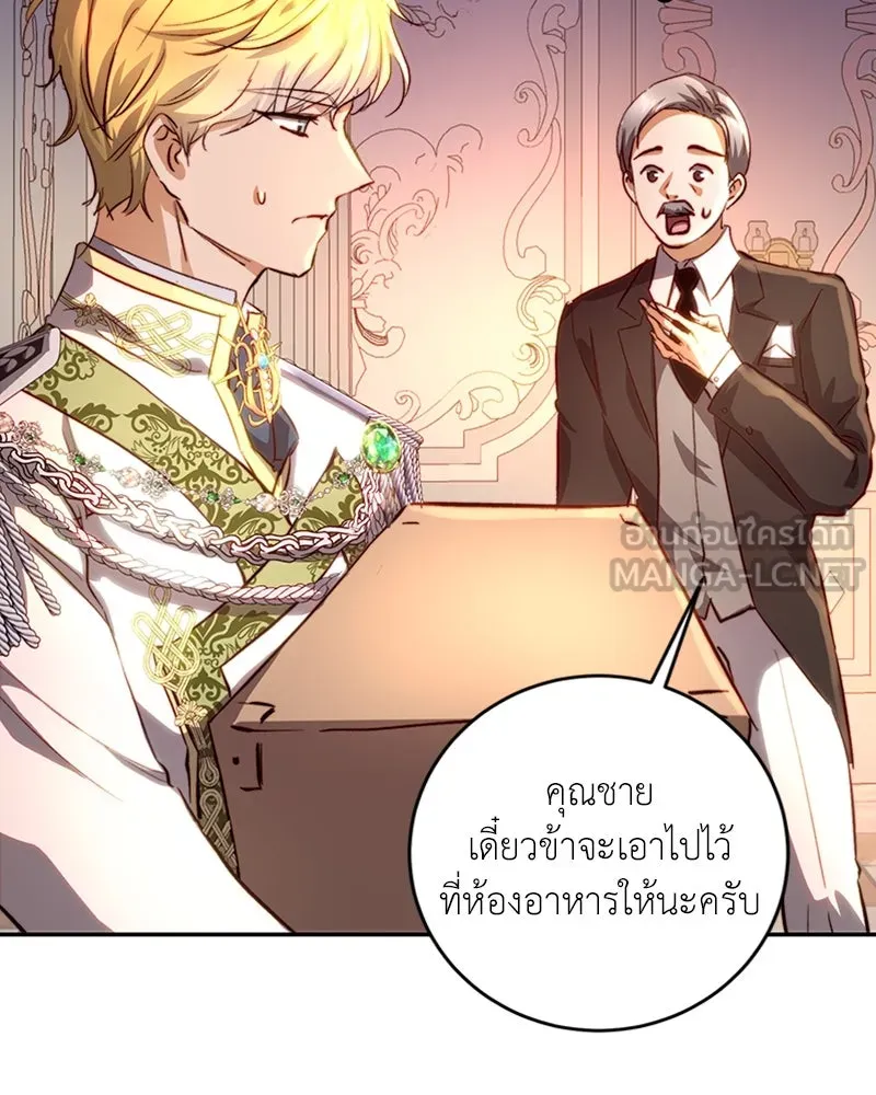 เจ้าหญิงคลั่งแห่งวังหลวง ตอนที่ 16 รูปที่ 66