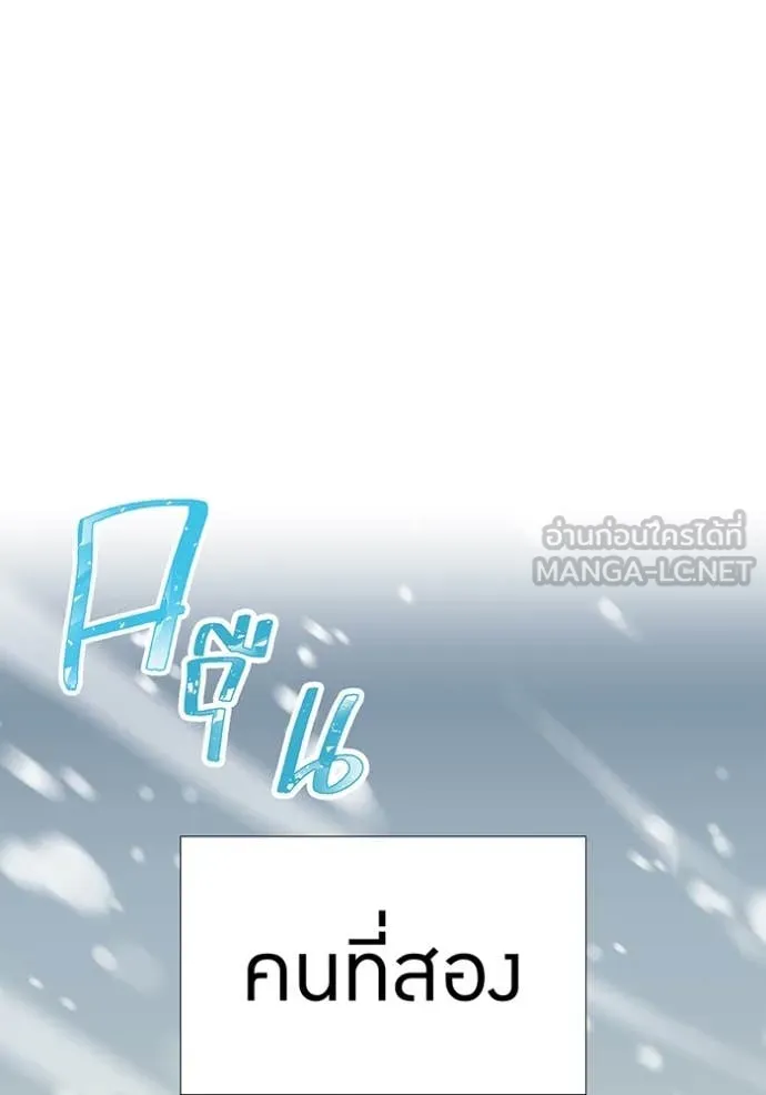 เพลเยอร์เลือดเทวะ ตอนที่ 94 รูปที่ 77