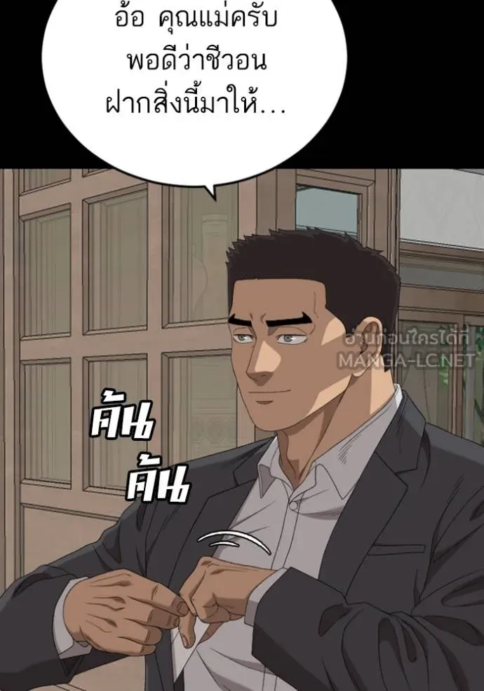 BAD GUY ตอนที่ 268 รูปที่ 41