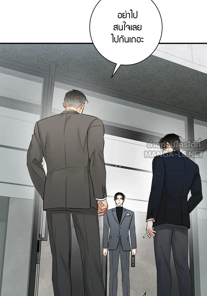 Good Gosh Daddy ตอนที่ 28 คนโง่ รูปที่ 3