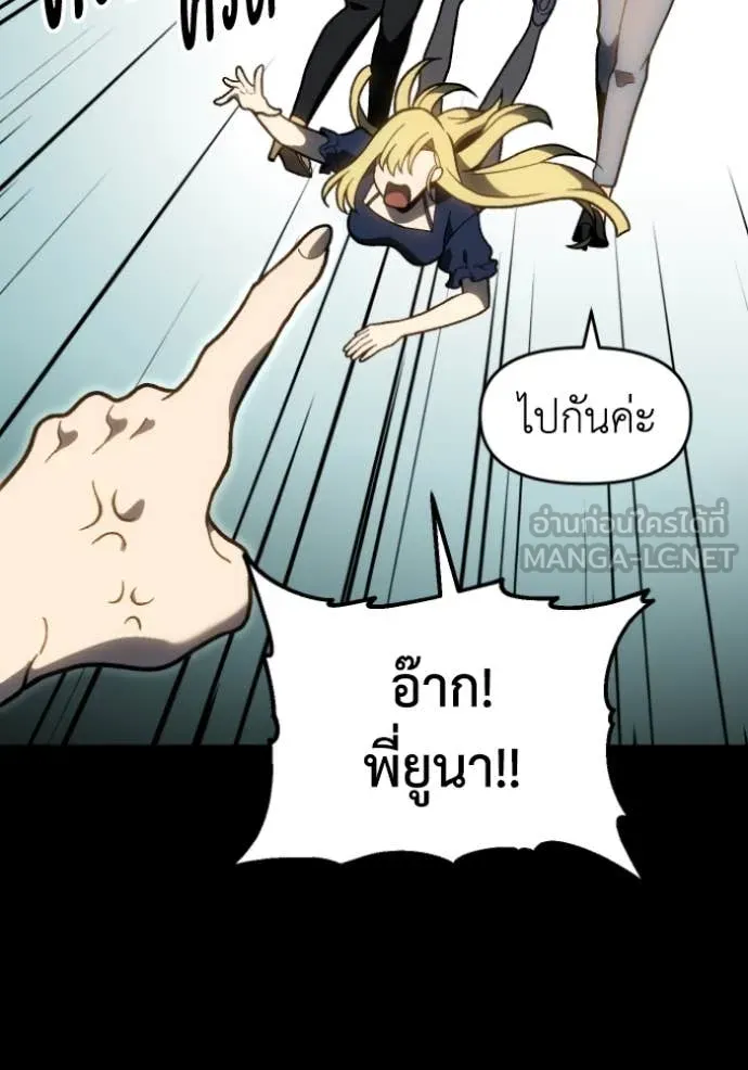 อดีตบอสหอคอย ตอนที่ 119 รูปที่ 51