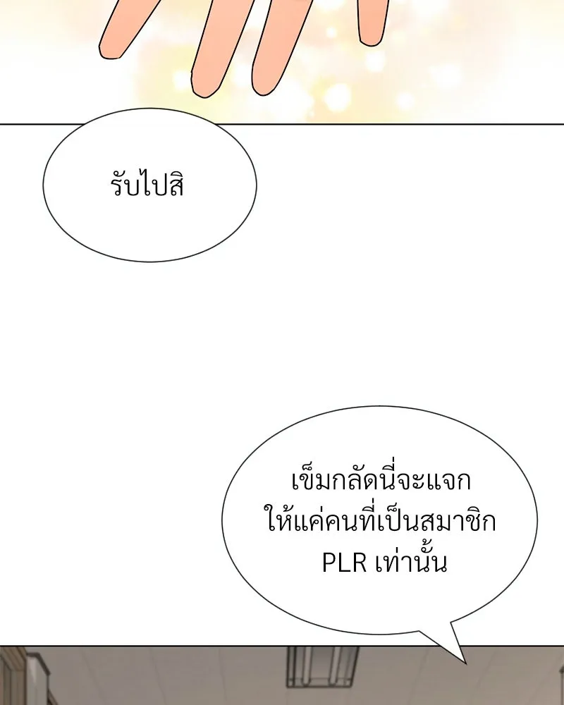 Level One Dreamersbrผู้ชนะรักนี้ต้องเป็น ตอนที่ 11 รูปที่ 73