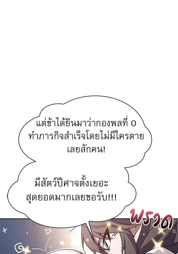 ผมไม่ได้เก่งอย่างที่คิด ตอนที่ 4 รูปที่ 56