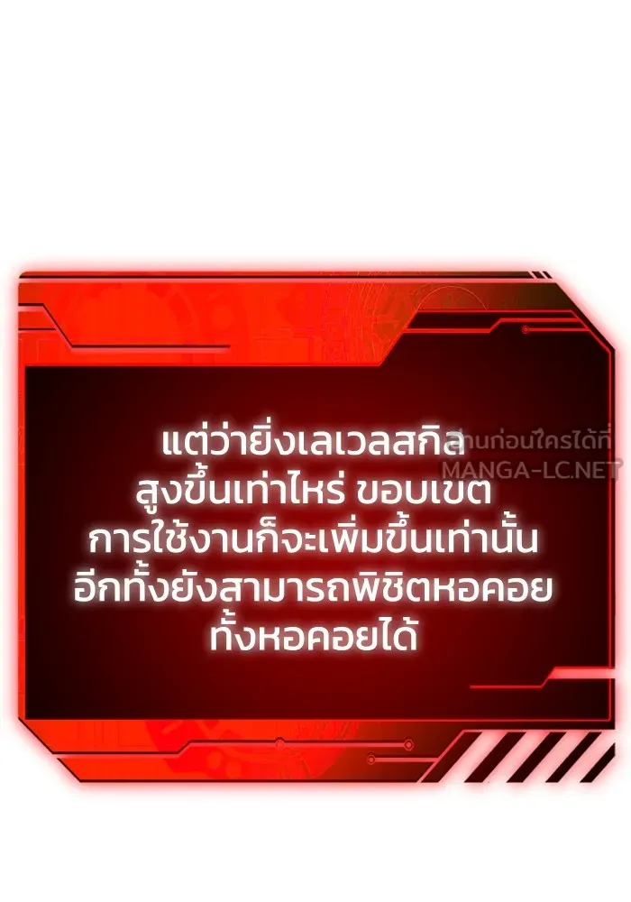 อดีตบอสหอคอย ตอนที่ 46 รูปที่ 18