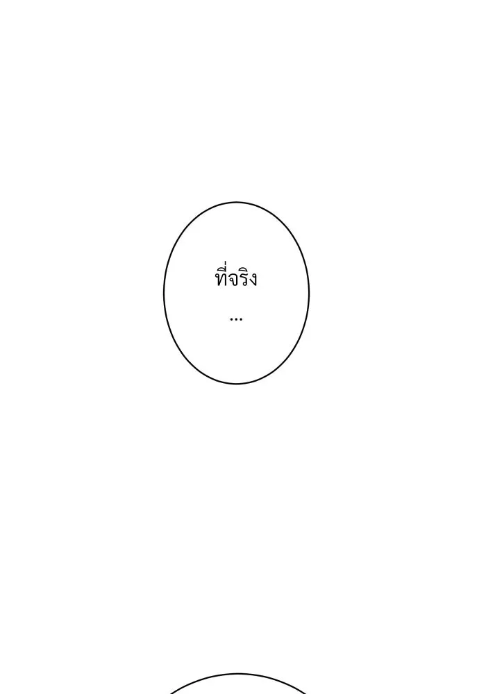 จันทร์เจ้า ตอนที่ ตอนที่ ๒๖  ให้ข้าช่วยนะ [ จบซีซัน รูปที่ 103