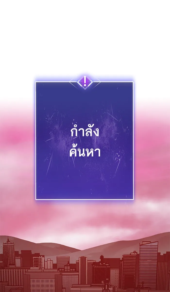 ยอดคนเลเวลทะลุ ตอนที่ 35 บุก (2) รูปที่ 16