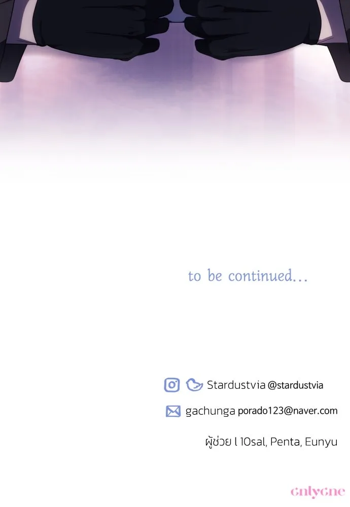 ฉันจะจีบท่านดยุกแดนเหนือ ตอนที่ 18 รูปที่ 77