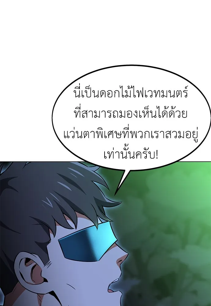 ไอ้เพลเยอร์นั่น ฉันฆ่ามันเอง ตอนที่ 15 รูปที่ 112