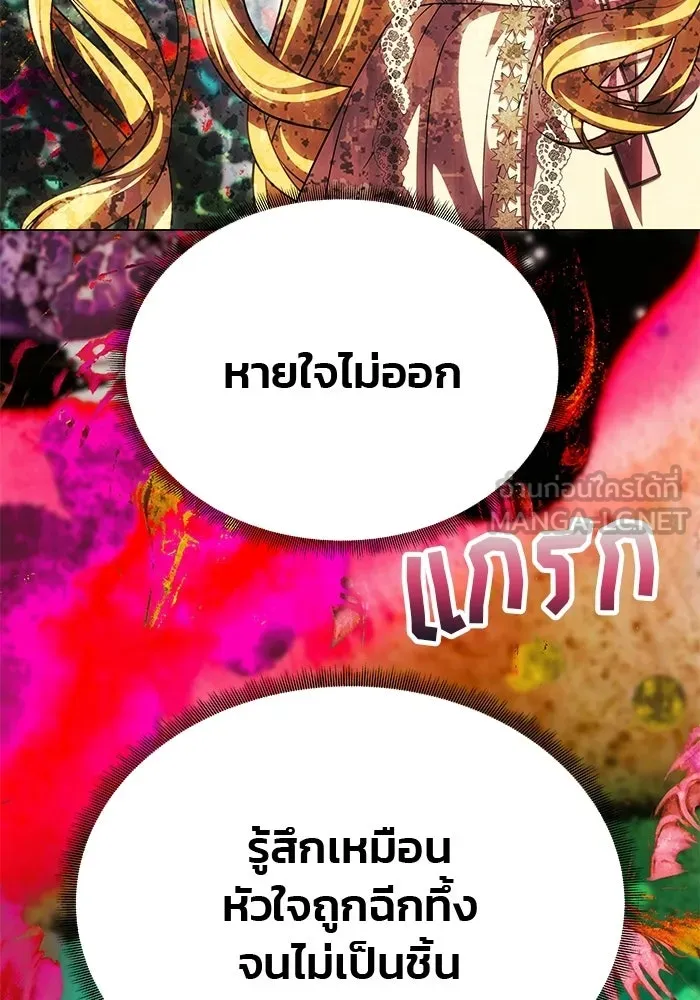 เกมรักจับสามี ตอนที่ 87 รูปที่ 138